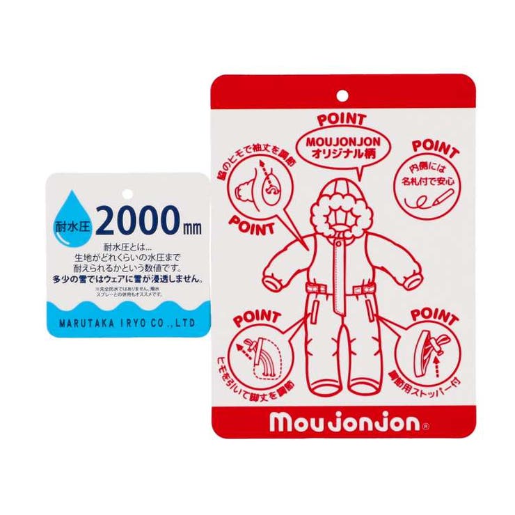 子供服moujonjon(ムージョンジョン)切替スノーコンビ・スノーウェア90cm～120cmM5278