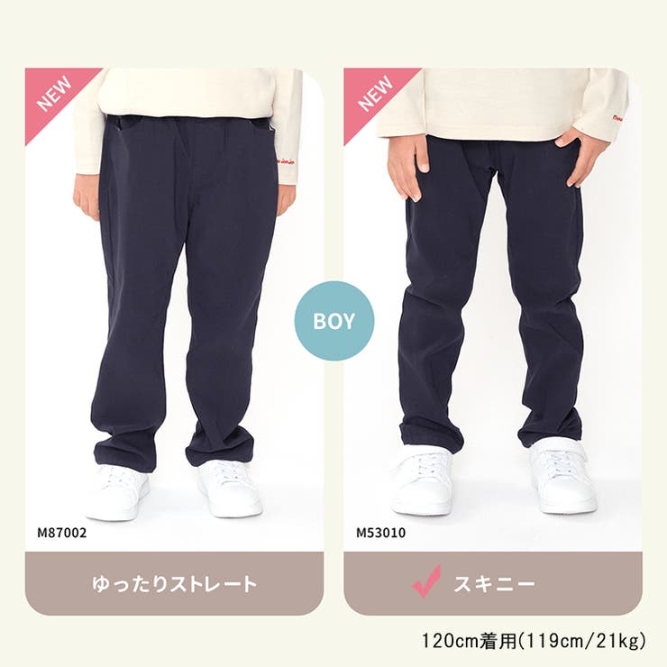 のびのびツイルスキニーパンツ 90cm～140cm M53010 | こどもの森e-shop | 詳細画像12 