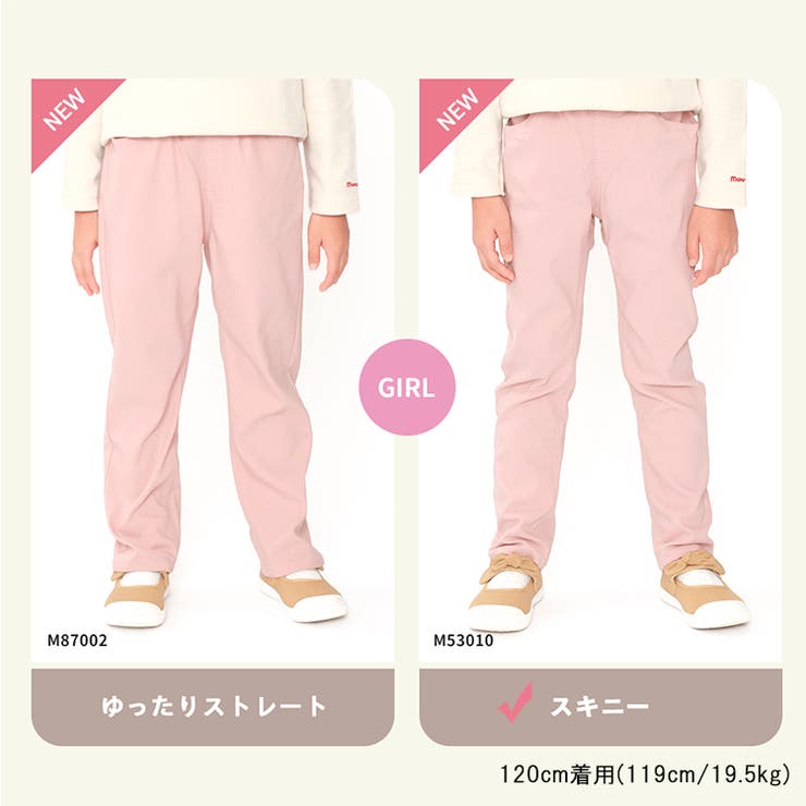 のびのびツイルスキニーパンツ 90cm～140cm M53010 | こどもの森e-shop | 詳細画像13 