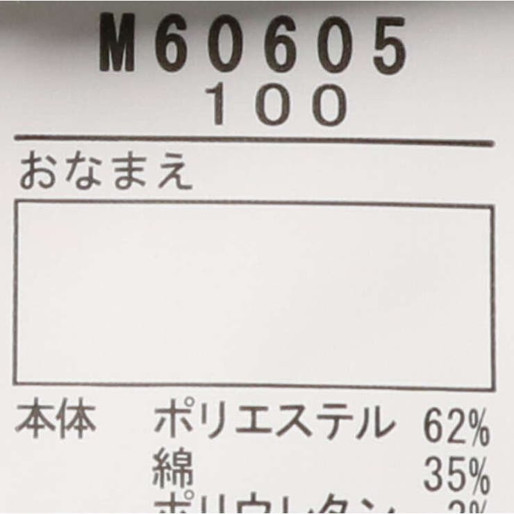 【子供服】moujonjon(ムージョンジョン)チェリーハイネック爆温裏起毛トレーナー80cm～140cmM60605