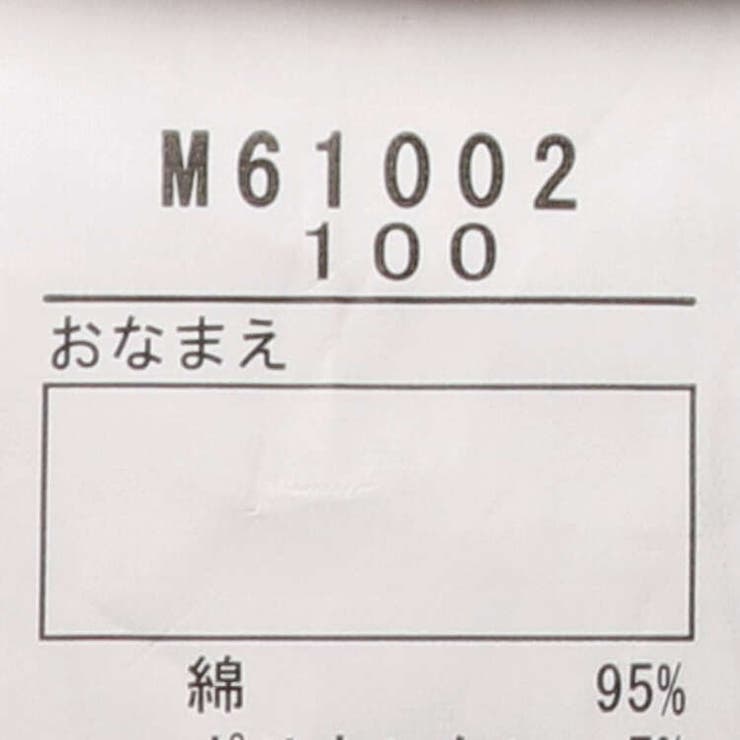 【子供服】moujonjon(ムージョンジョン)ストレッチミニ裏毛水玉柄長パンツ80cm～140cmM61002
