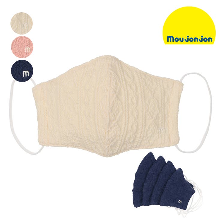 moujonjon 日本製ケーブル柄ｍ刺繍入りマスク SS～L | こどもの森e-shop | 詳細画像1 