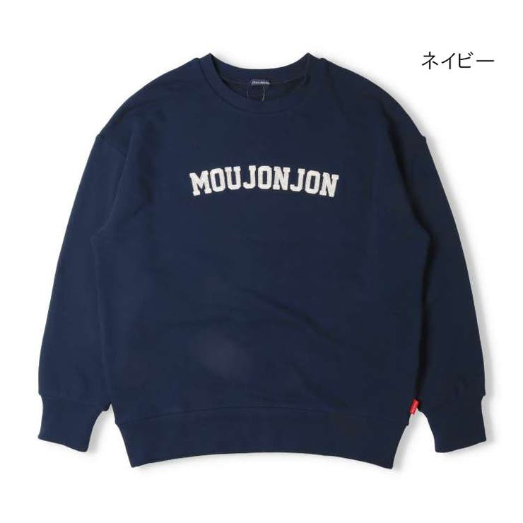 子供服moujonjon(ムージョンジョン)【WEB限定】【大人サイズ】のびふわ裏毛ロゴ刺繍トレーナーM8665