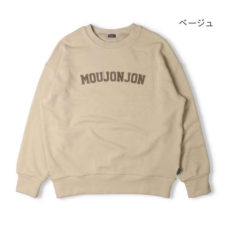 子供服moujonjon(ムージョンジョン)【WEB限定】【大人サイズ】のびふわ裏毛ロゴ刺繍トレーナーM8665