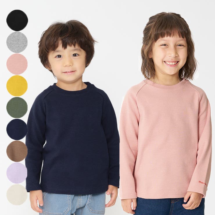 日本製リップル無地ラグラン長袖Ｔシャツ ロンT 80cm | こどもの森e-shop | 詳細画像1 