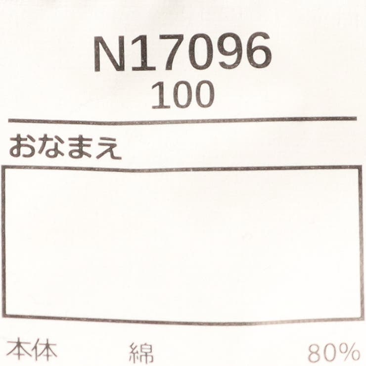 恐竜ワッペン付ロングパンツ | こどもの森e-shop | 詳細画像7 