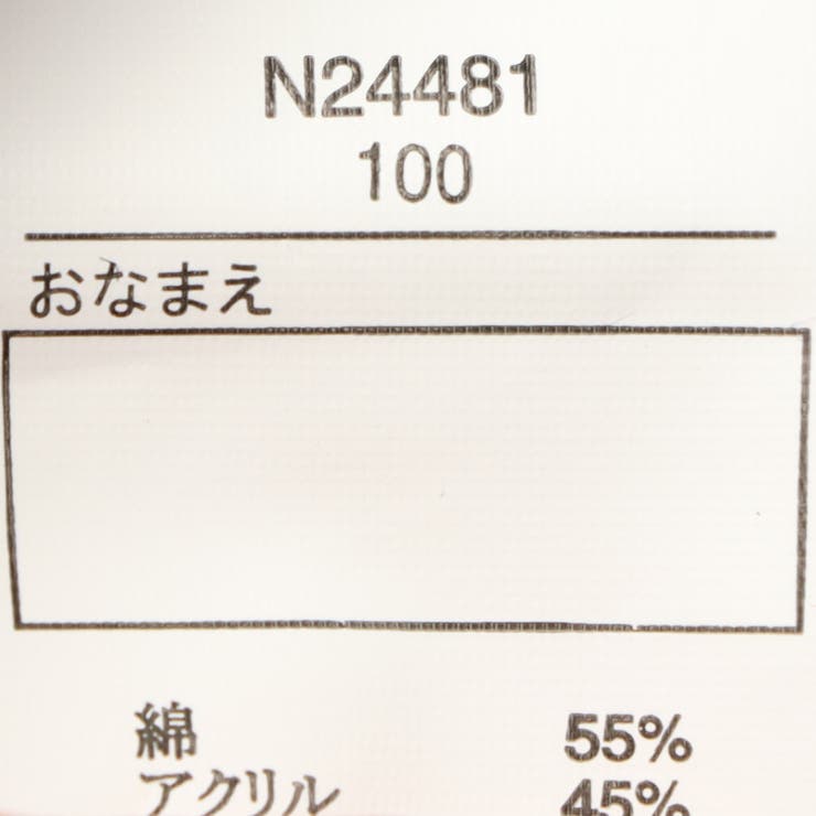 透かし編みニットカーディガン | こどもの森e-shop | 詳細画像8 