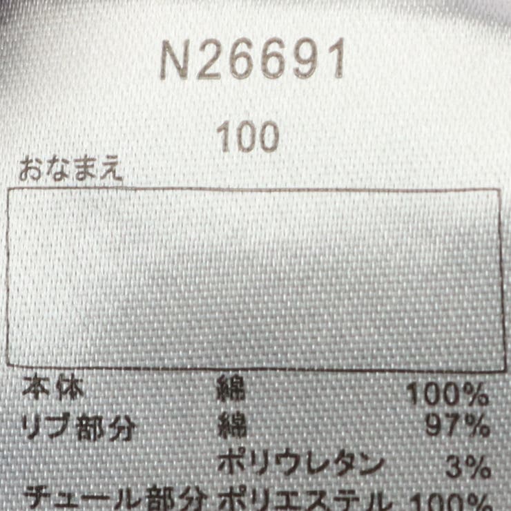 ミニーマウス/裏毛トレーナー | こどもの森e-shop | 詳細画像7 