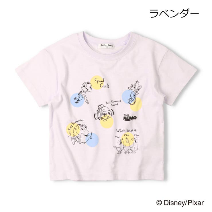 ラベンダー | 【WEB限定】ファインディング・ニモ/Ｔシャツ | こどもの森e-shop