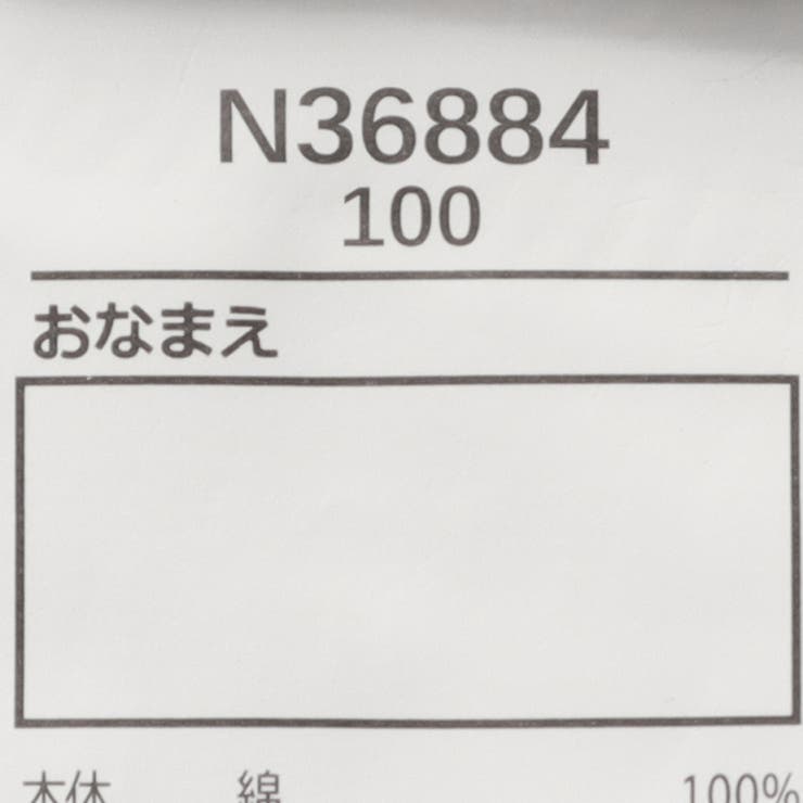 切替Ｔシャツ | こどもの森e-shop | 詳細画像6 