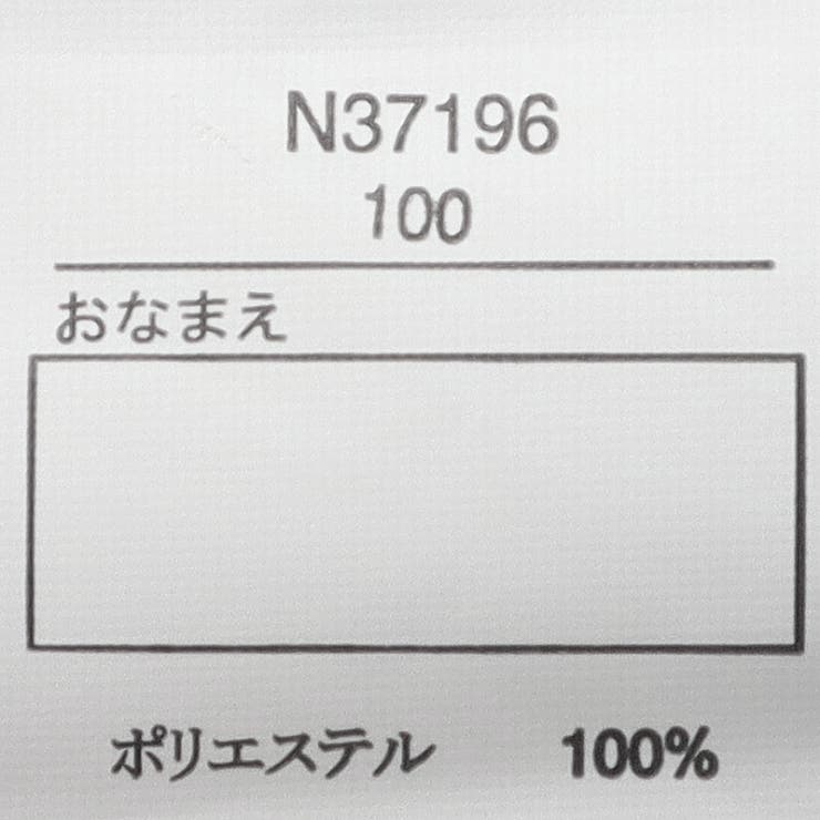 ポリエステル無地ハーフパンツ | こどもの森e-shop | 詳細画像8 