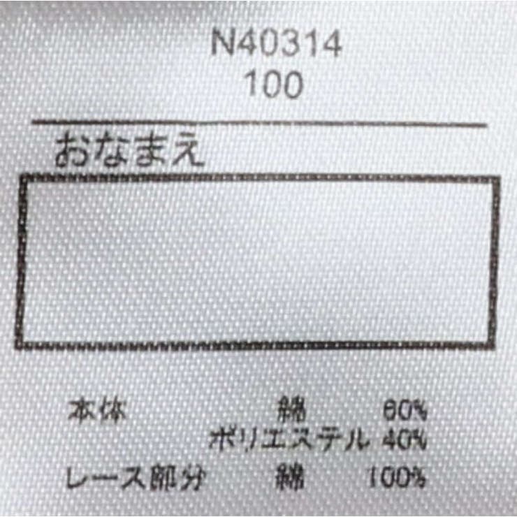 【子供服】 crescent (クレセント) | こどもの森e-shop | 詳細画像9 