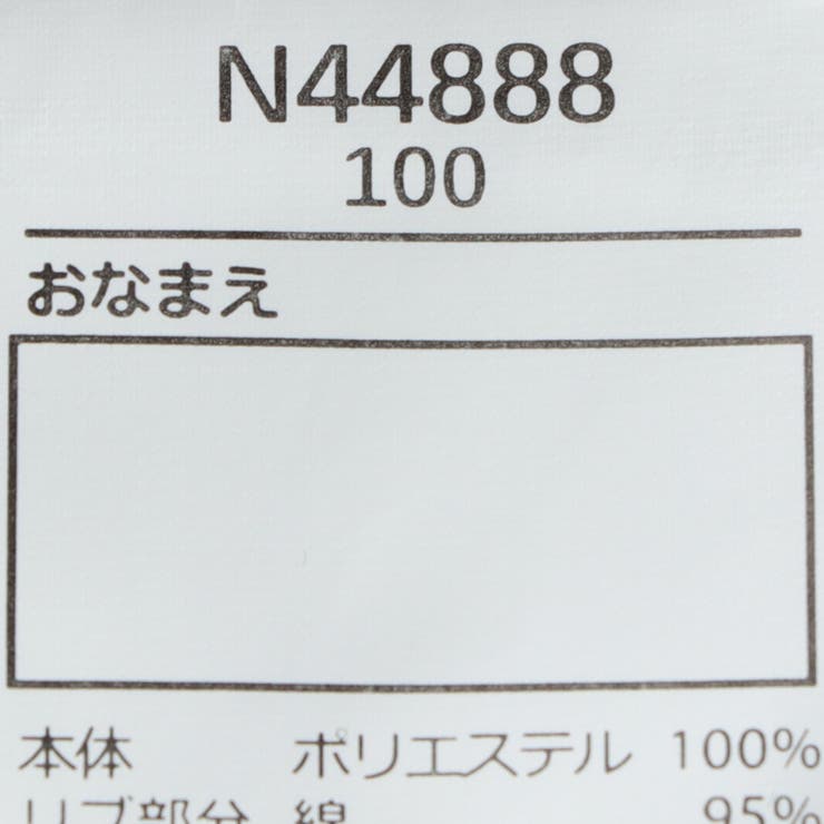 子供服crescent(クレセント)チュール切替半袖Ｔシャツ80cm～130cmN4488