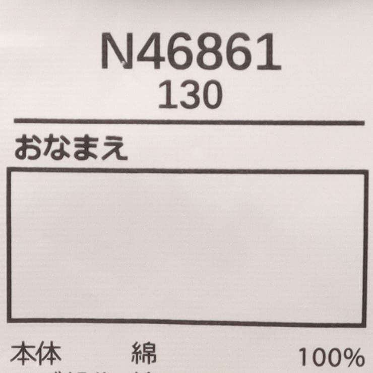 【WEB限定】アイスクリームプリントＴシャツ | こどもの森e-shop | 詳細画像7 