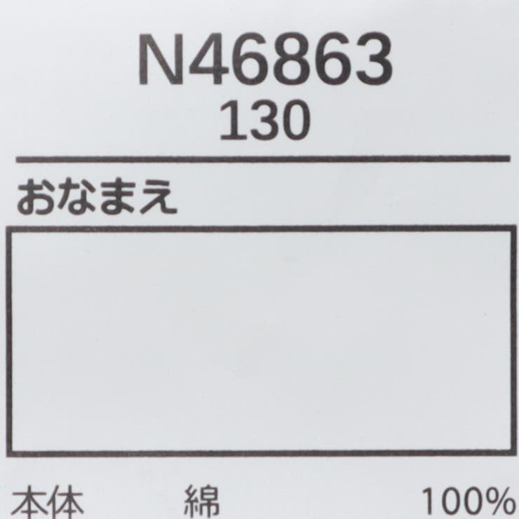 【WEB限定】アイスロゴプリントＴシャツ | こどもの森e-shop | 詳細画像7 