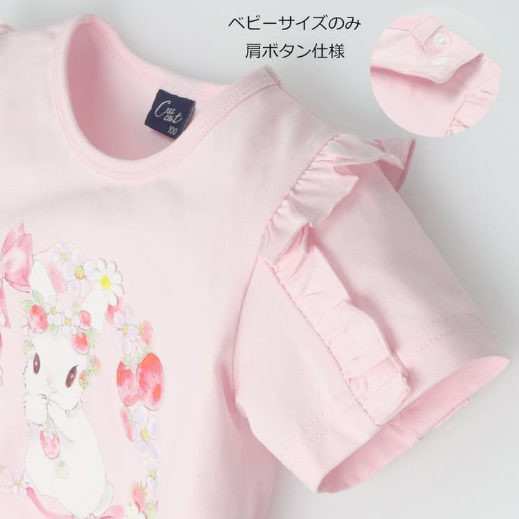 【接触冷感】うさぎプリントＴシャツ | こどもの森e-shop | 詳細画像3 