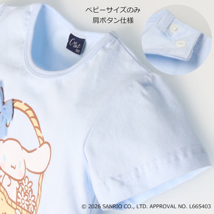 チュールリボン付きサンリオキャラクター半袖Ｔシャツ | こどもの森e-shop | 詳細画像3 
