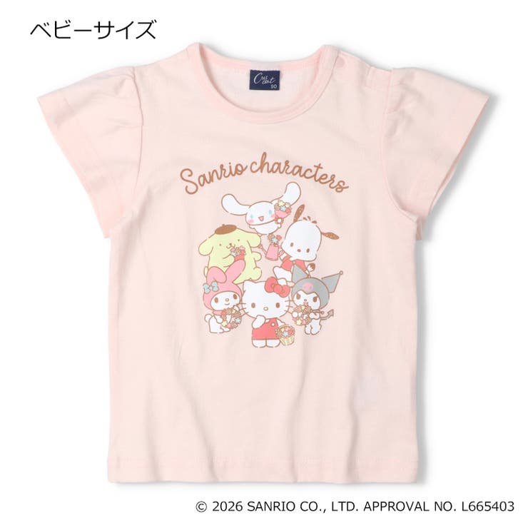 サンリオキャラクター半袖Ｔシャツ | こどもの森e-shop | 詳細画像4 