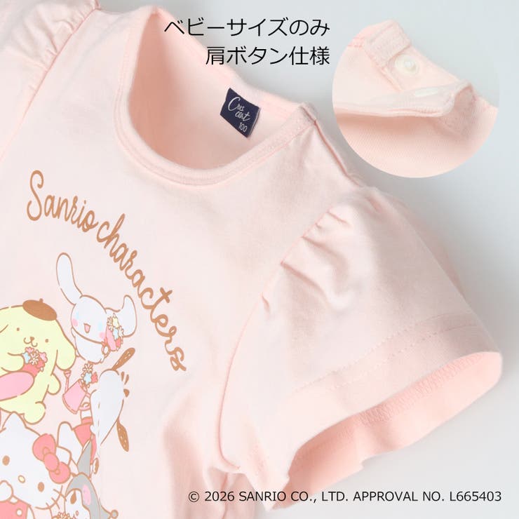 サンリオキャラクター半袖Ｔシャツ | こどもの森e-shop | 詳細画像5 