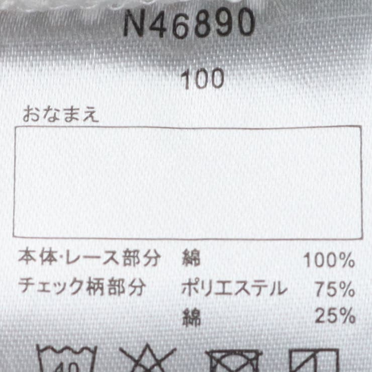 【WEB限定】ティアード切替Tシャツ | こどもの森e-shop | 詳細画像6 