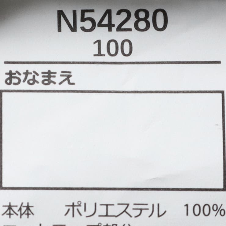 恐竜アップリケボアベスト | こどもの森e-shop | 詳細画像7 