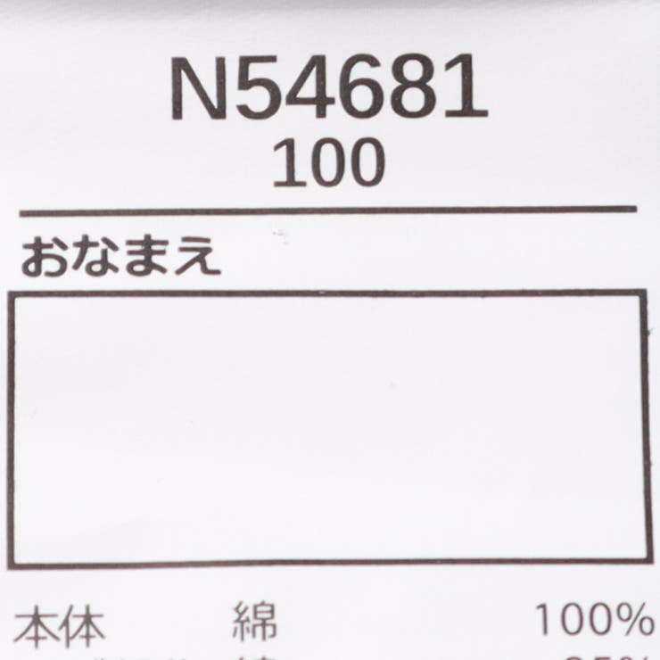 恐竜刺繍切替裏毛トレーナー | こどもの森e-shop | 詳細画像10 