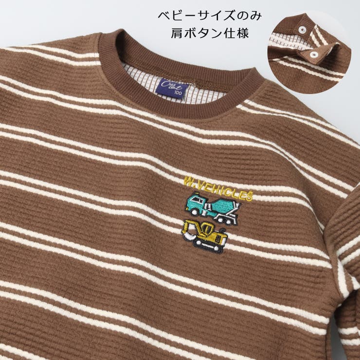 働く車刺繍ボーダートレーナー | こどもの森e-shop | 詳細画像3 