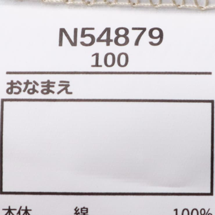 働く車刺繍ボーダー長袖Ｔシャツ | こどもの森e-shop | 詳細画像8 