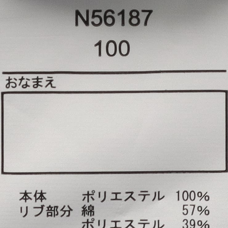 ボアジャケット | こどもの森e-shop | 詳細画像8 