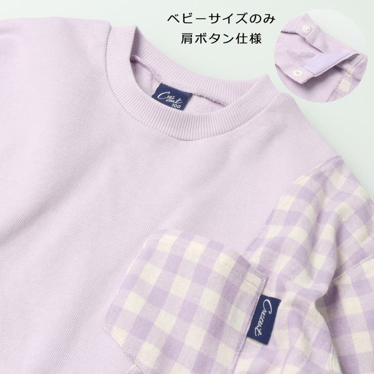 ギンガムチェック切替裏毛トレーナー | こどもの森e-shop | 詳細画像3 