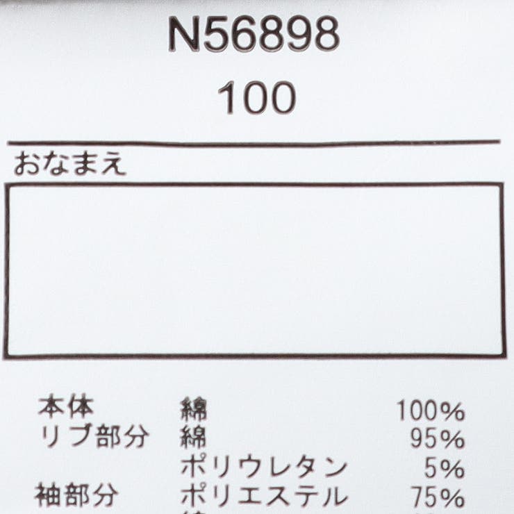 袖チェック柄長袖Ｔシャツ | こどもの森e-shop | 詳細画像5 