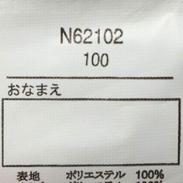 無地・チェック柄中綿入りジャケット | こどもの森e-shop | 詳細画像11 