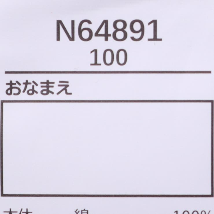 子供服 crescent (クレセント) | こどもの森e-shop | 詳細画像6 