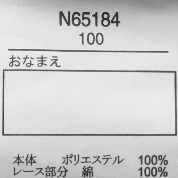 裏起毛ニットコールショートパンツ | こどもの森e-shop | 詳細画像8 