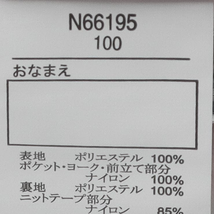 【WEB限定】ボアジャケット | こどもの森e-shop | 詳細画像9 