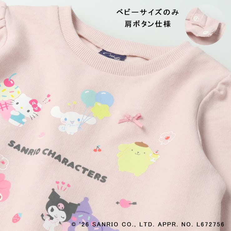 サンリオキャラクター裏毛トレーナー | こどもの森e-shop | 詳細画像3 