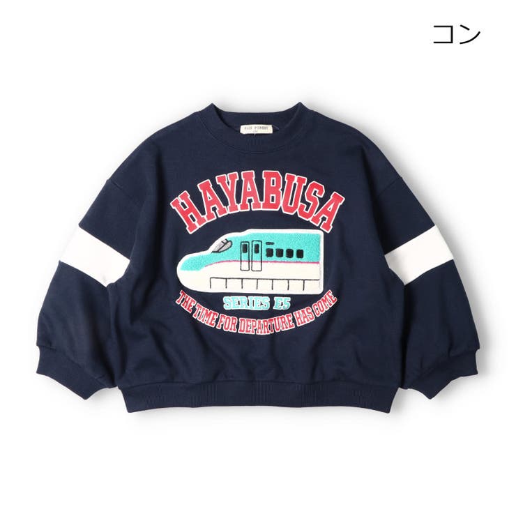 コン | ＪＲ新幹線電車サガラ刺繍裏毛トレーナー | こどもの森e-shop