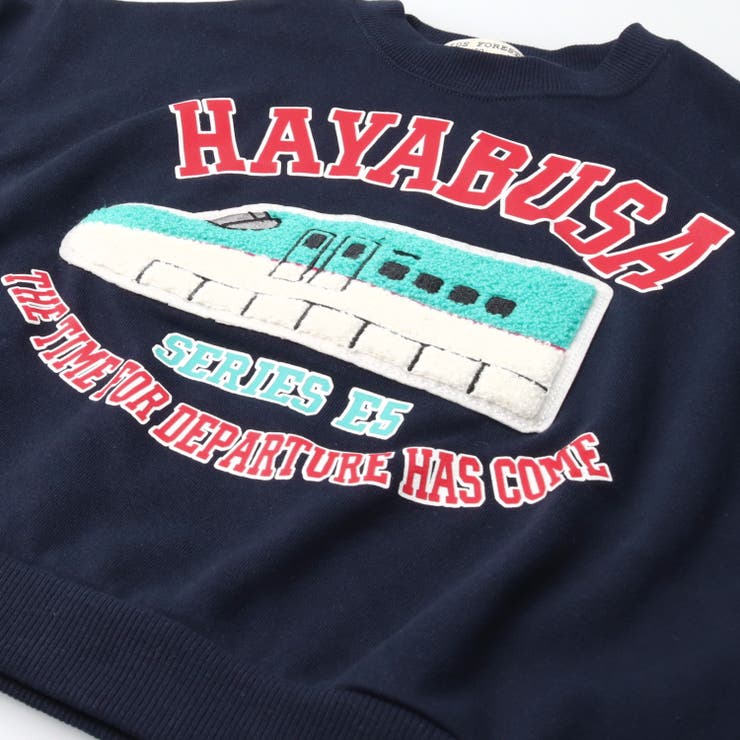 ＪＲ新幹線電車サガラ刺繍裏毛トレーナー | こどもの森e-shop | 詳細画像4 