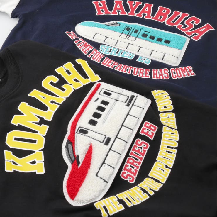 ＪＲ新幹線電車サガラ刺繍裏毛トレーナー | こどもの森e-shop | 詳細画像7 