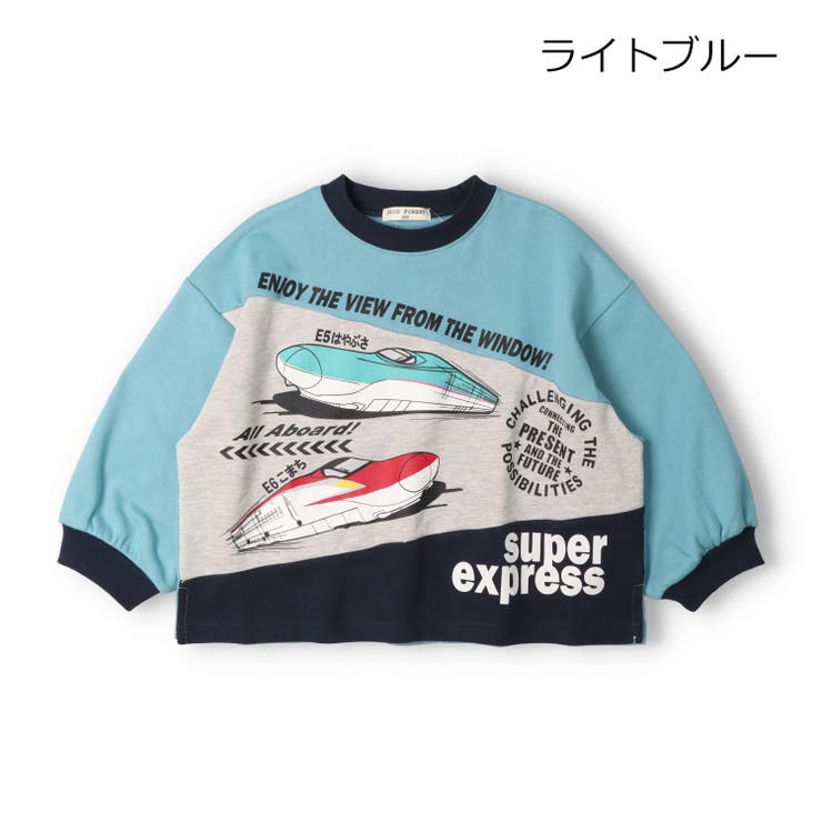 ライトブルー | 新幹線電車こまち・はやぶさ裏毛トレーナー | こどもの森e-shop