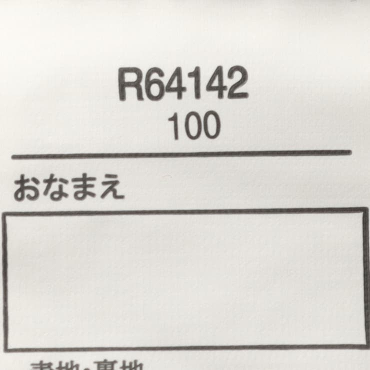 リボン柄ボアジャケット | こどもの森e-shop | 詳細画像7 