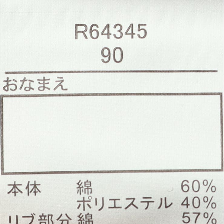 ロゴプリント切替裏毛ワンピース | こどもの森e-shop | 詳細画像7 