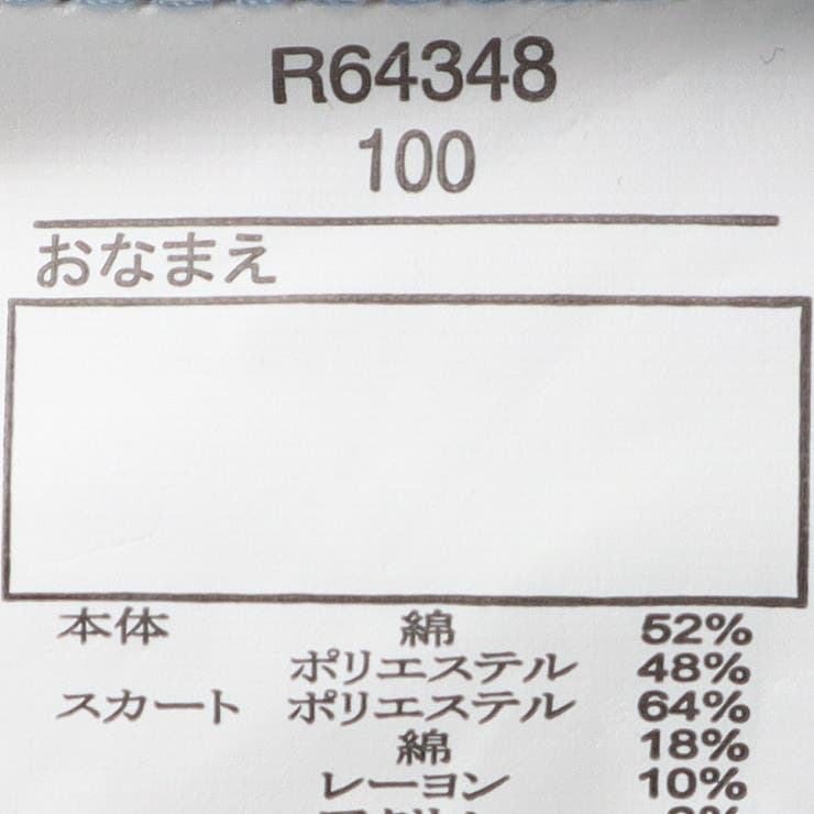 チェック切替裏起毛ワンピース | こどもの森e-shop | 詳細画像8 