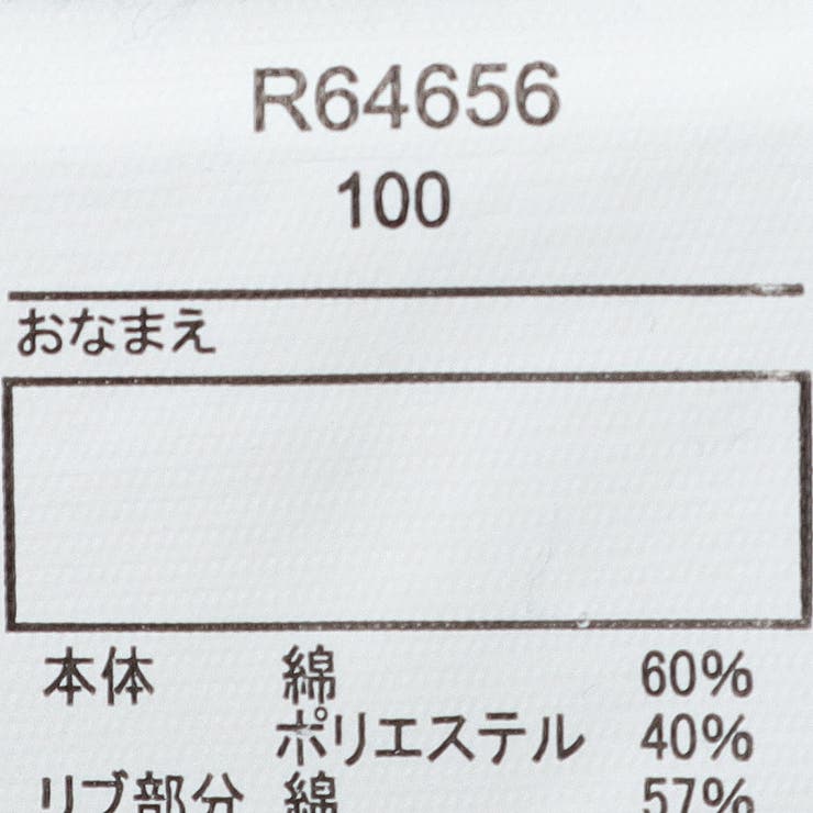 衿付き裏毛トレーナー | こどもの森e-shop | 詳細画像8 