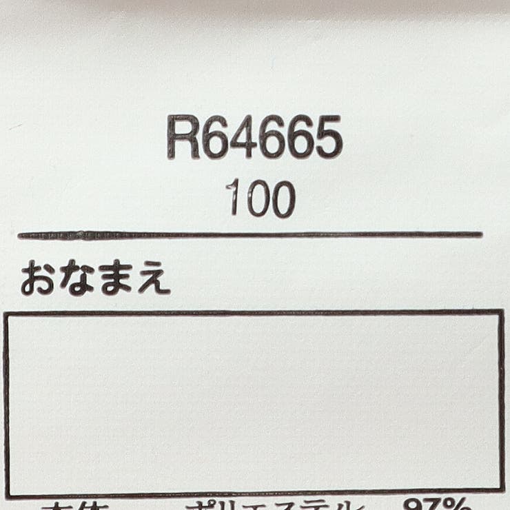 リボン柄キルトトレーナー | こどもの森e-shop | 詳細画像6 
