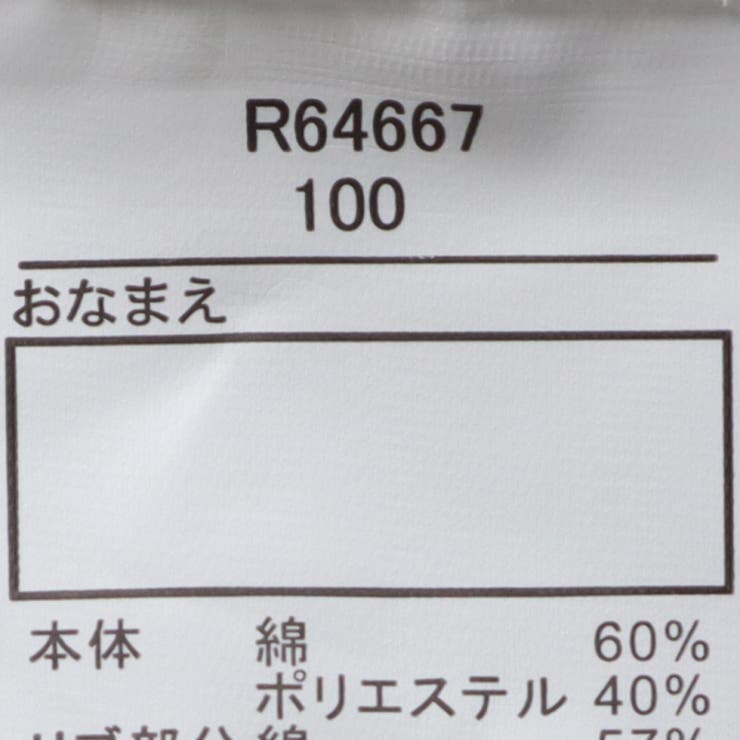セーラー衿裏起毛トレーナー | こどもの森e-shop | 詳細画像7 