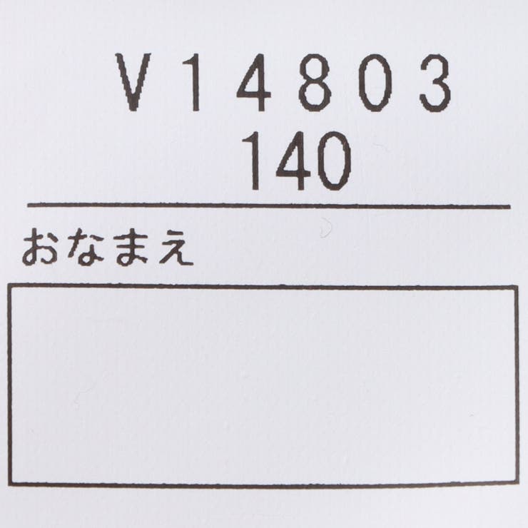 ボーダー長袖Ｔシャツ・ロンT | こどもの森e-shop | 詳細画像8 