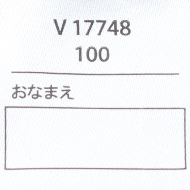 JR新幹線電車プリント長袖パジャマ | こどもの森e-shop | 詳細画像9 