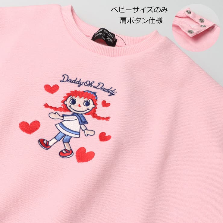 日本製ダディコ刺繍裏毛トレーナー | こどもの森e-shop | 詳細画像3 