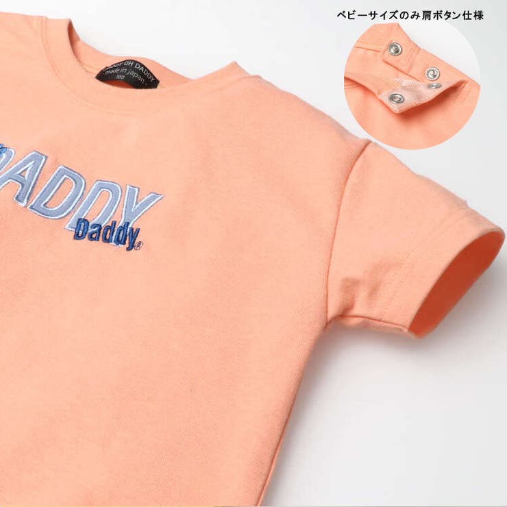 【子供服】DaddyOhDaddy(ダディオダディ)日本製ロゴアップリケ刺繍半袖Tシャツ90cm～130cmV32818